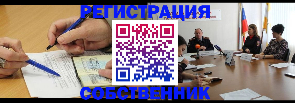 прописка для работы в Красноярске