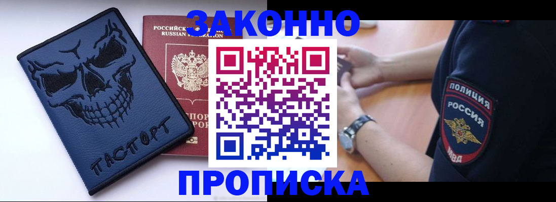 временная регистрация гарантия в Красноярске